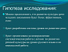 Как написать речь на защиту диплома: образец, пример